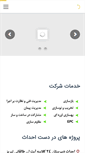 Mobile Screenshot of larizbeton.com